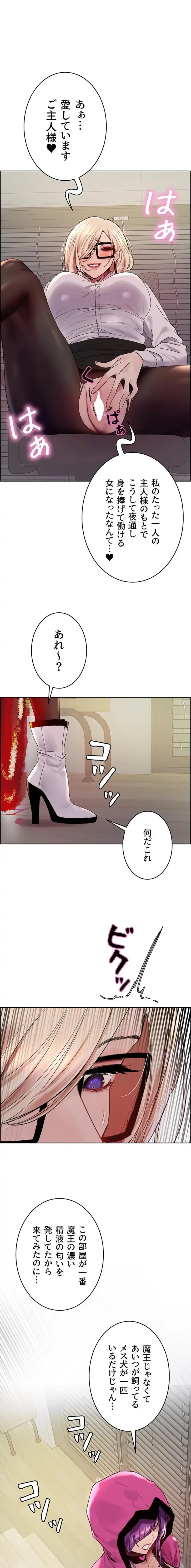 セクストップウォッチ 第172話 - 1