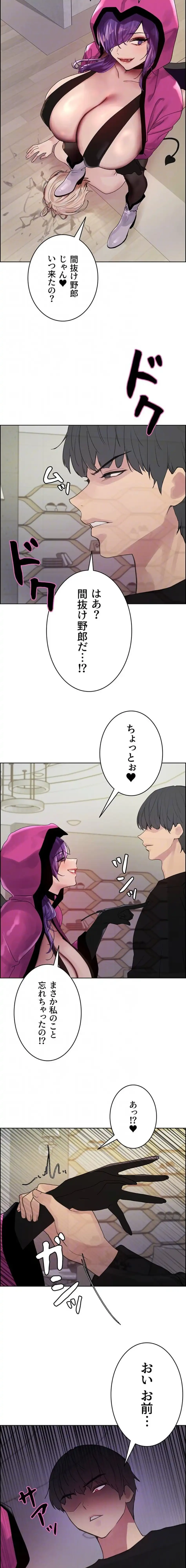 セクストップウォッチ 第172話 - 14