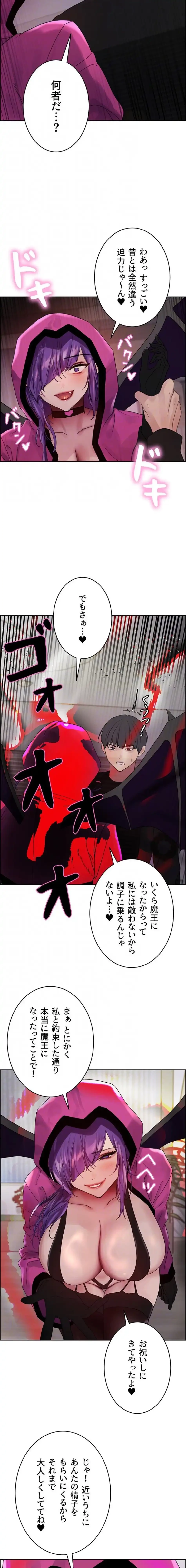 セクストップウォッチ 第172話 - 15