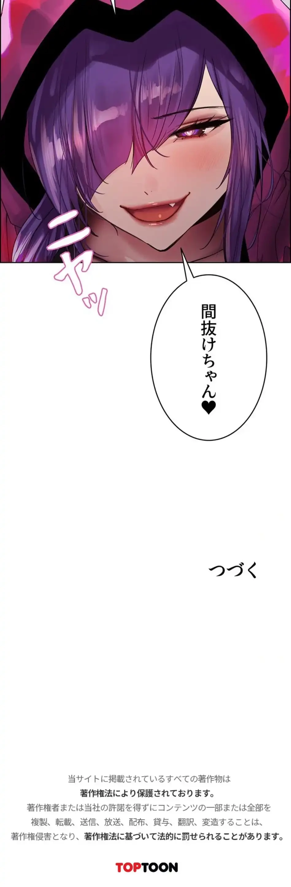 セクストップウォッチ 第172話 - 16