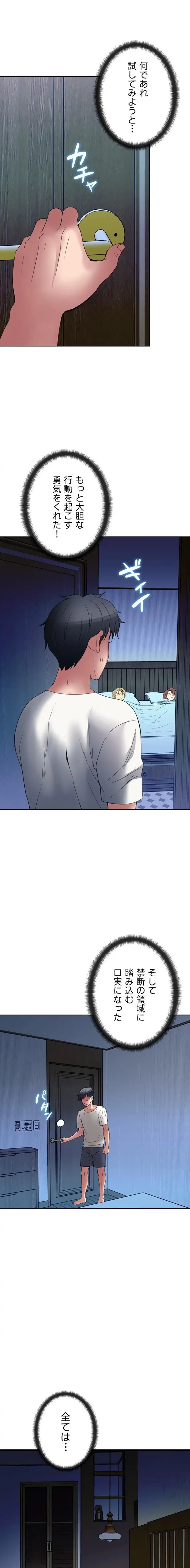 人妻不感症クリニック 第6話 - 1