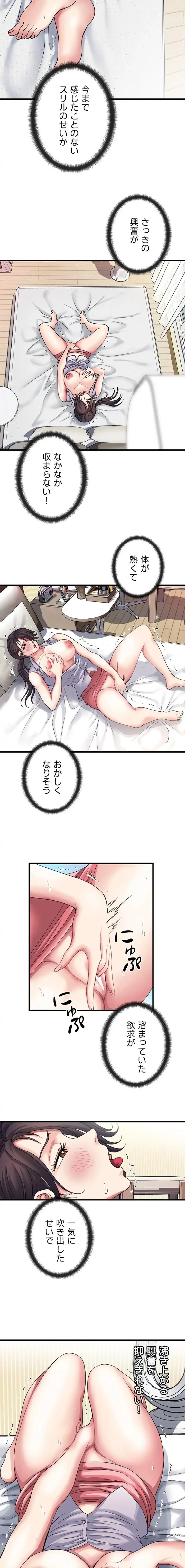 人妻不感症クリニック 第6話 - 4