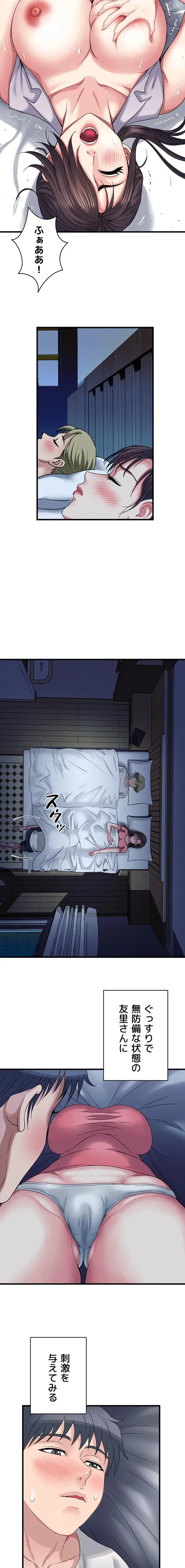 人妻不感症クリニック 第6話 - 5