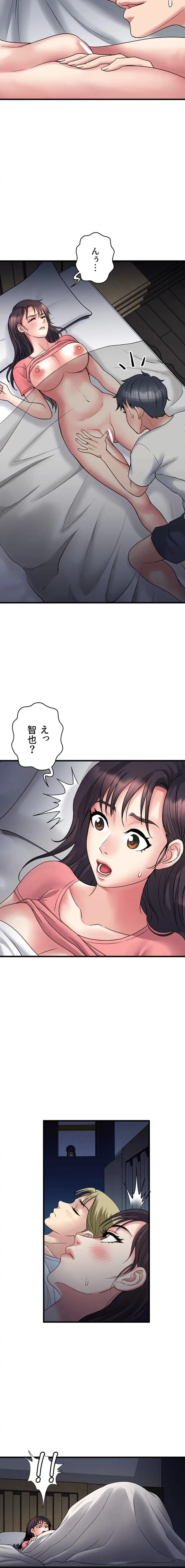 人妻不感症クリニック 第6話 - 7