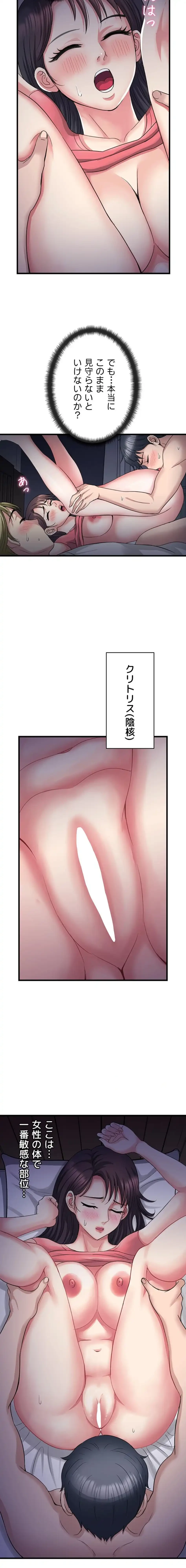 人妻不感症クリニック 第7話 - 4