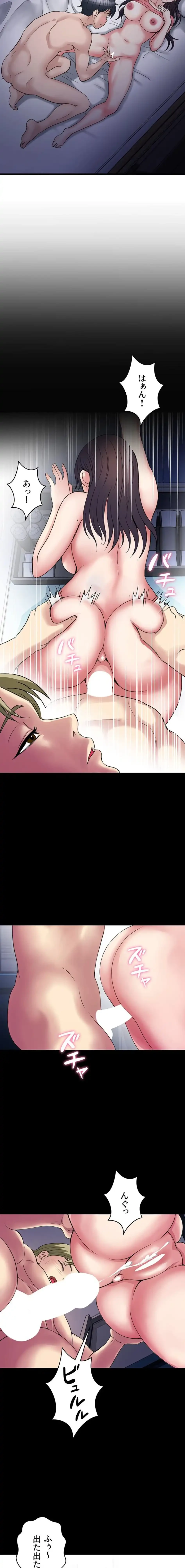 人妻不感症クリニック 第7話 - 11