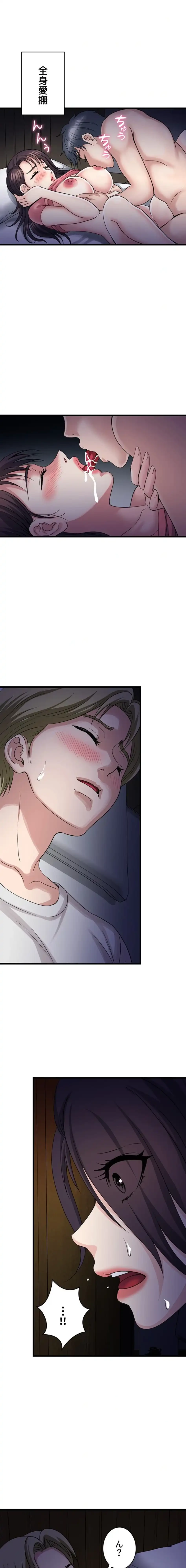 人妻不感症クリニック 第7話 - 13