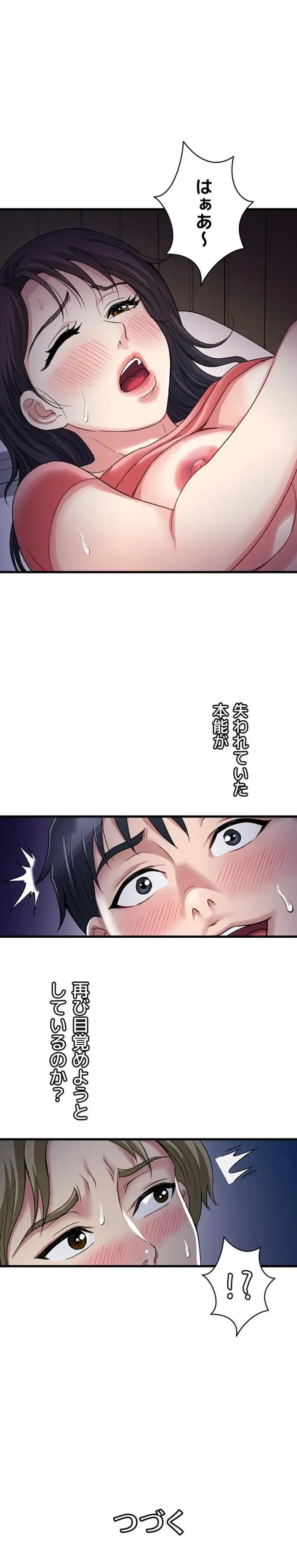 人妻不感症クリニック 第7話 - 18