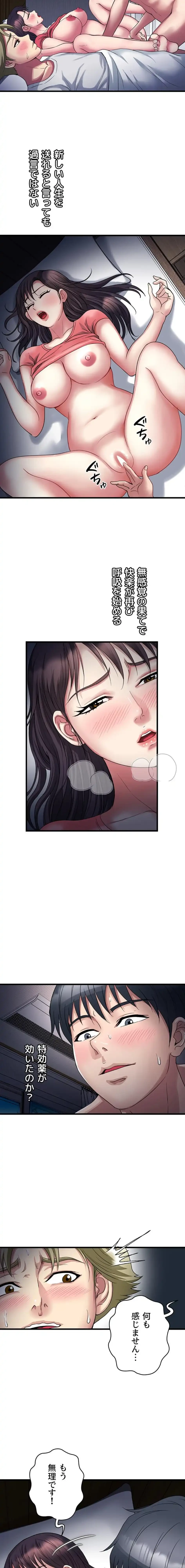 人妻不感症クリニック 第8話 - 3