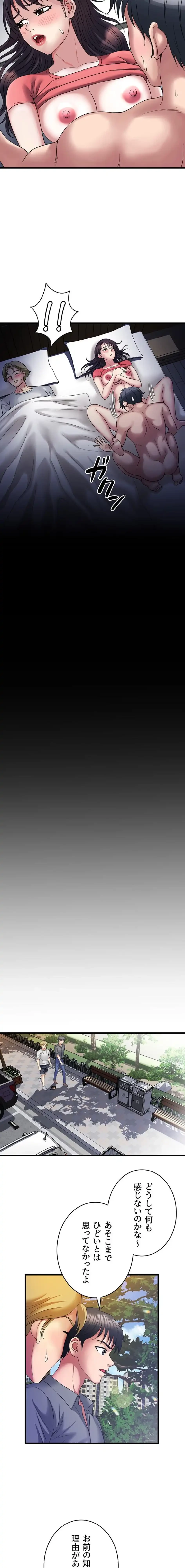 人妻不感症クリニック 第8話 - 4