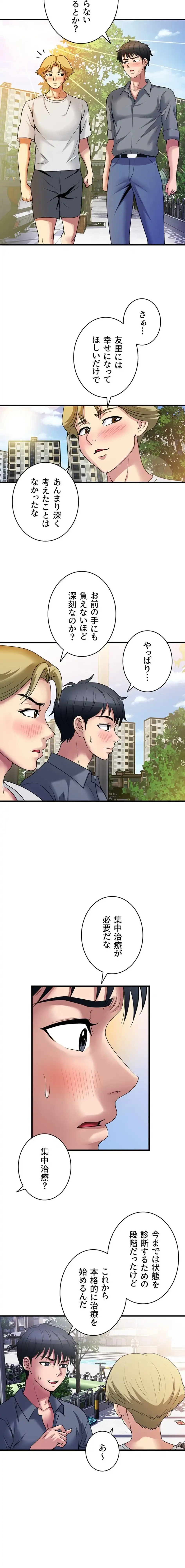 人妻不感症クリニック 第8話 - 5