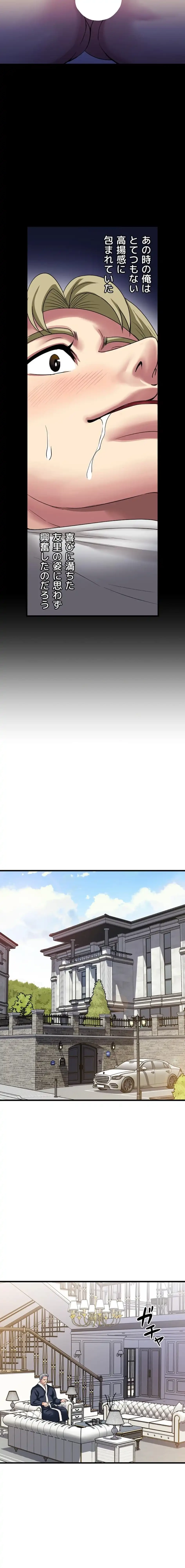 人妻不感症クリニック 第8話 - 8