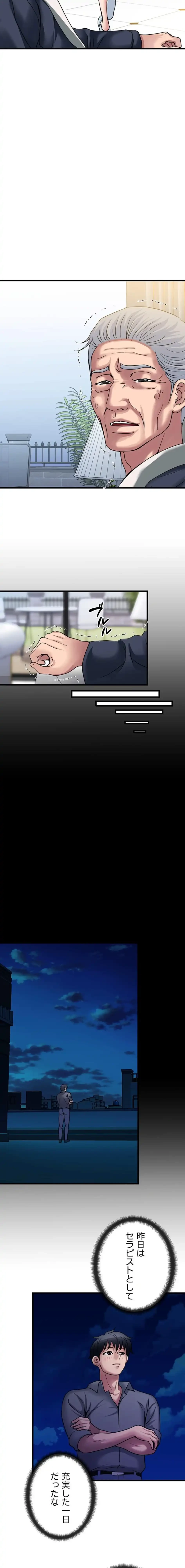 人妻不感症クリニック 第8話 - 10