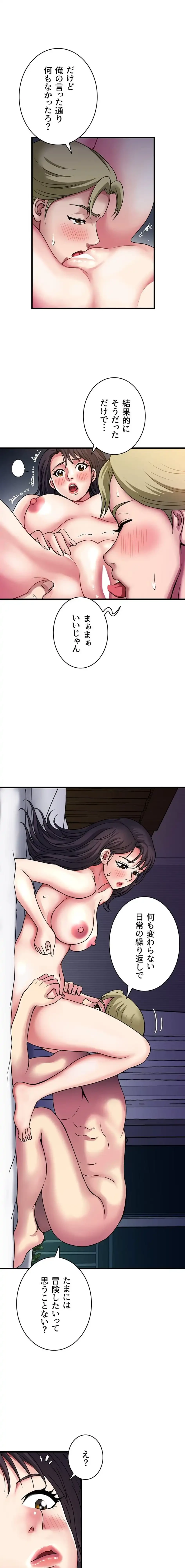 人妻不感症クリニック 第8話 - 13