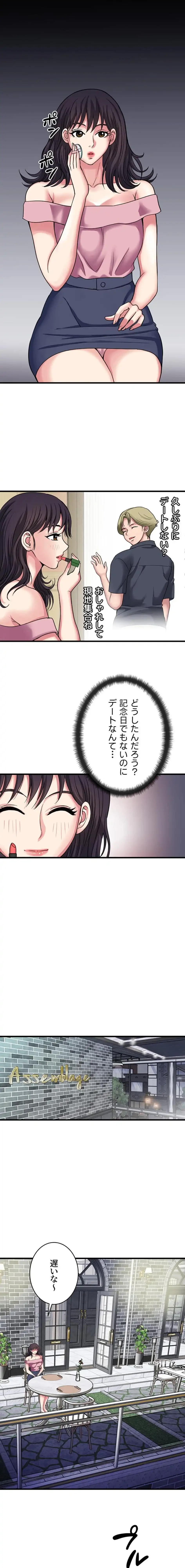 人妻不感症クリニック 第8話 - 16