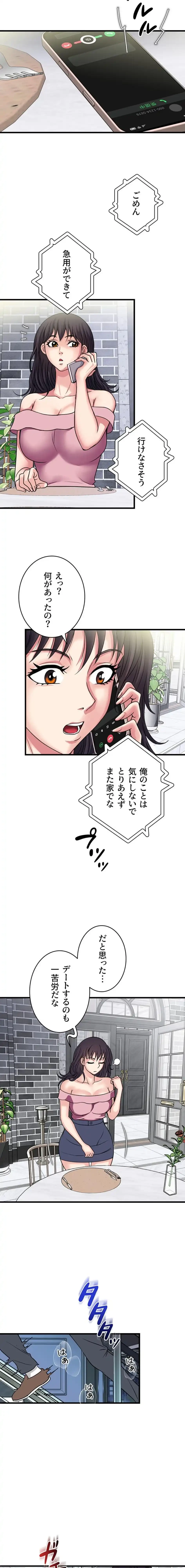 人妻不感症クリニック 第8話 - 17