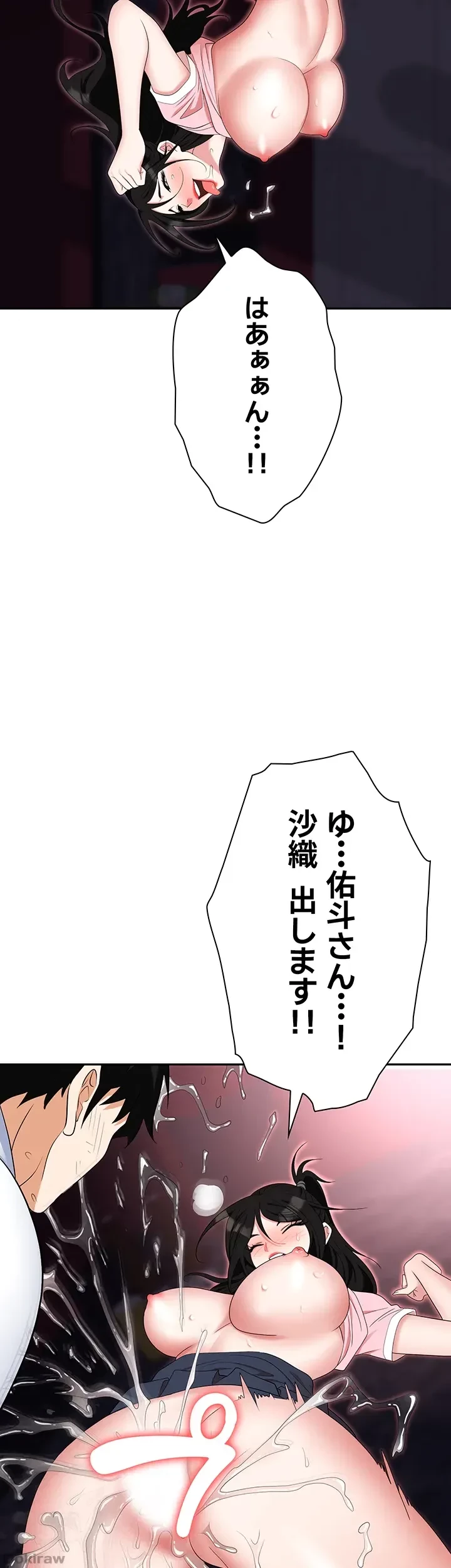 罠 第51話 - 3