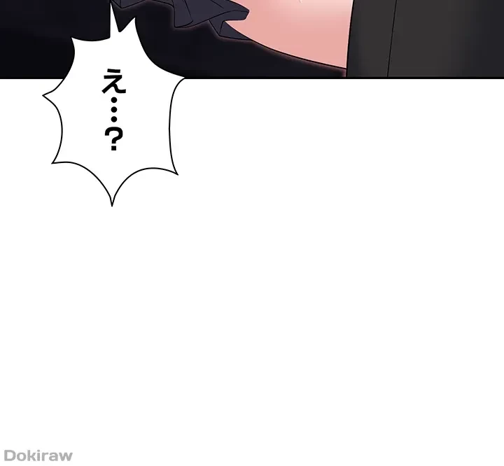 罠 第51話 - 13