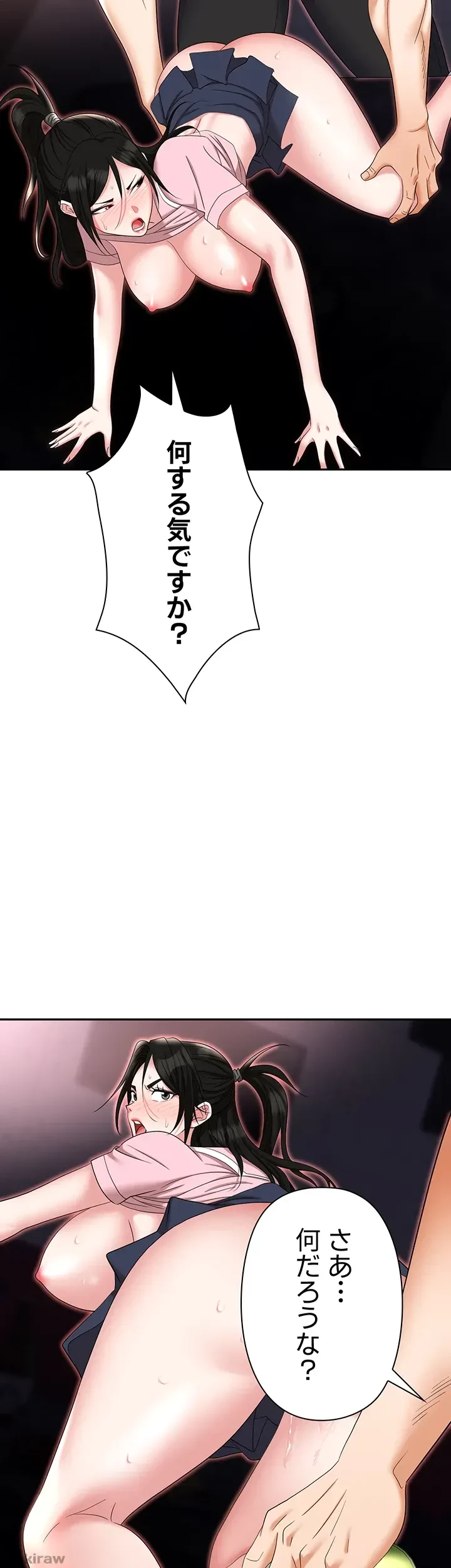 罠 第51話 - 15