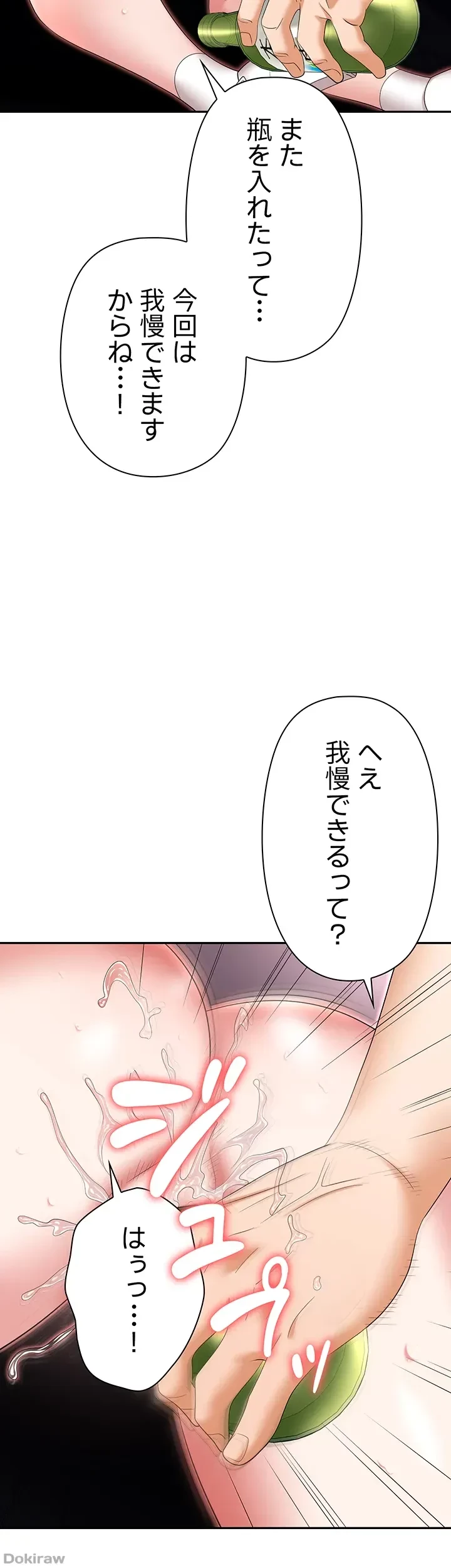 罠 第51話 - 16