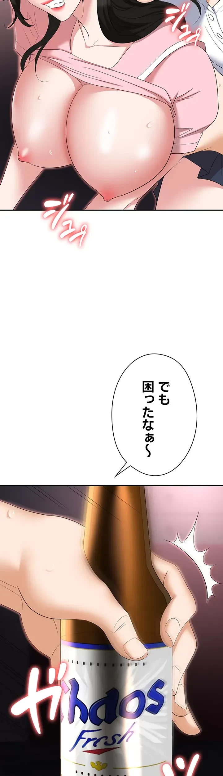 罠 第51話 - 20