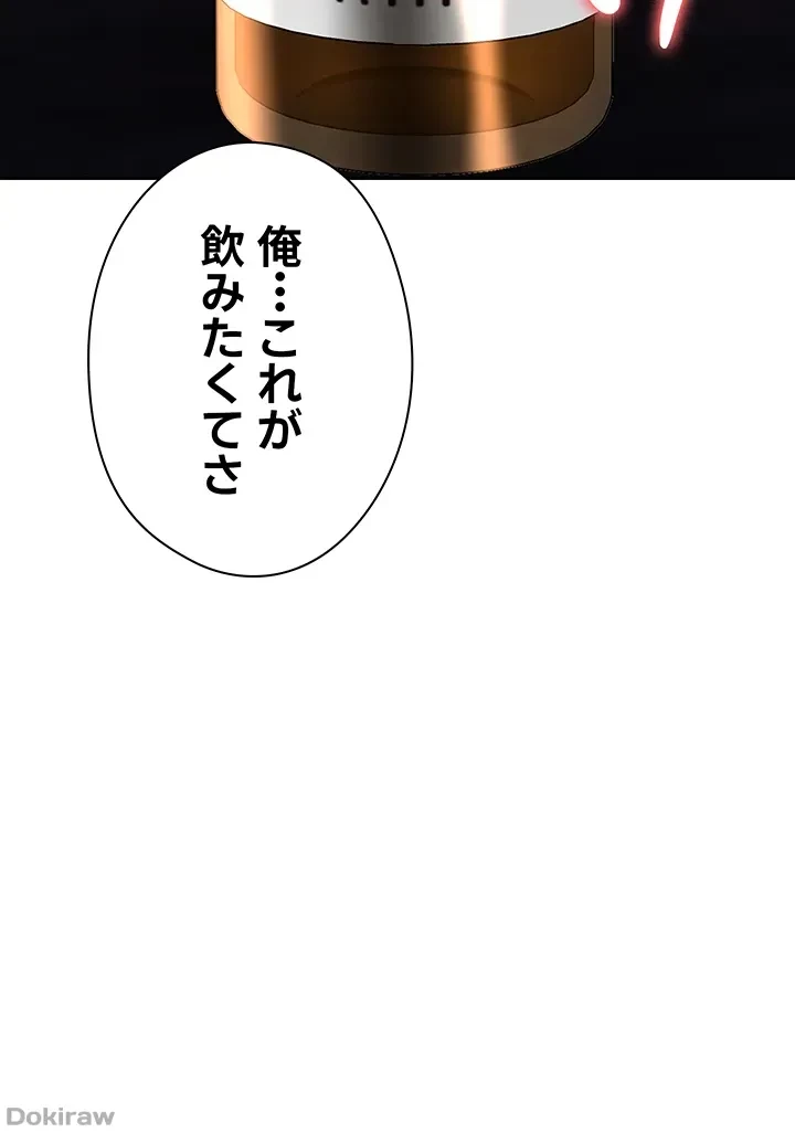 罠 第51話 - 21