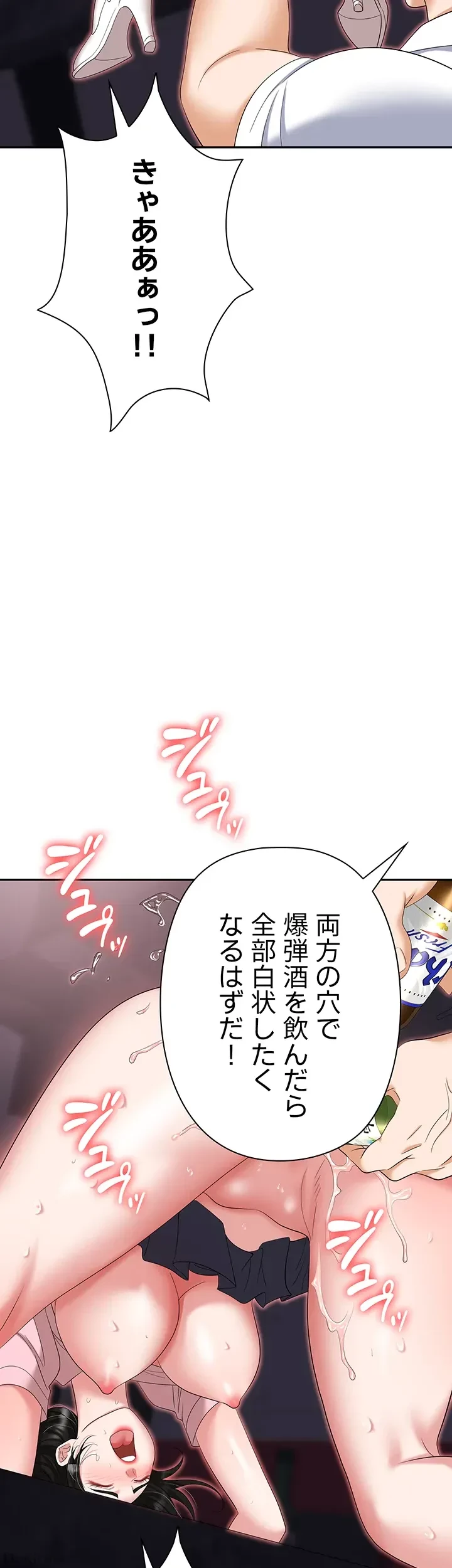 罠 第51話 - 23