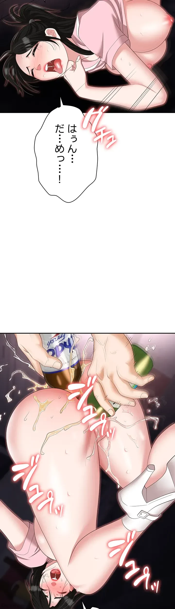 罠 第51話 - 28