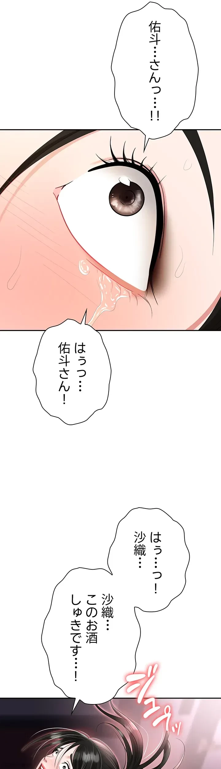 罠 第51話 - 30