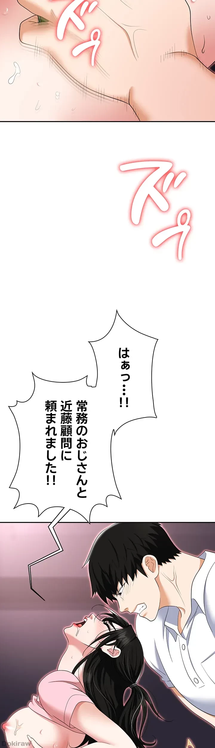 罠 第51話 - 35