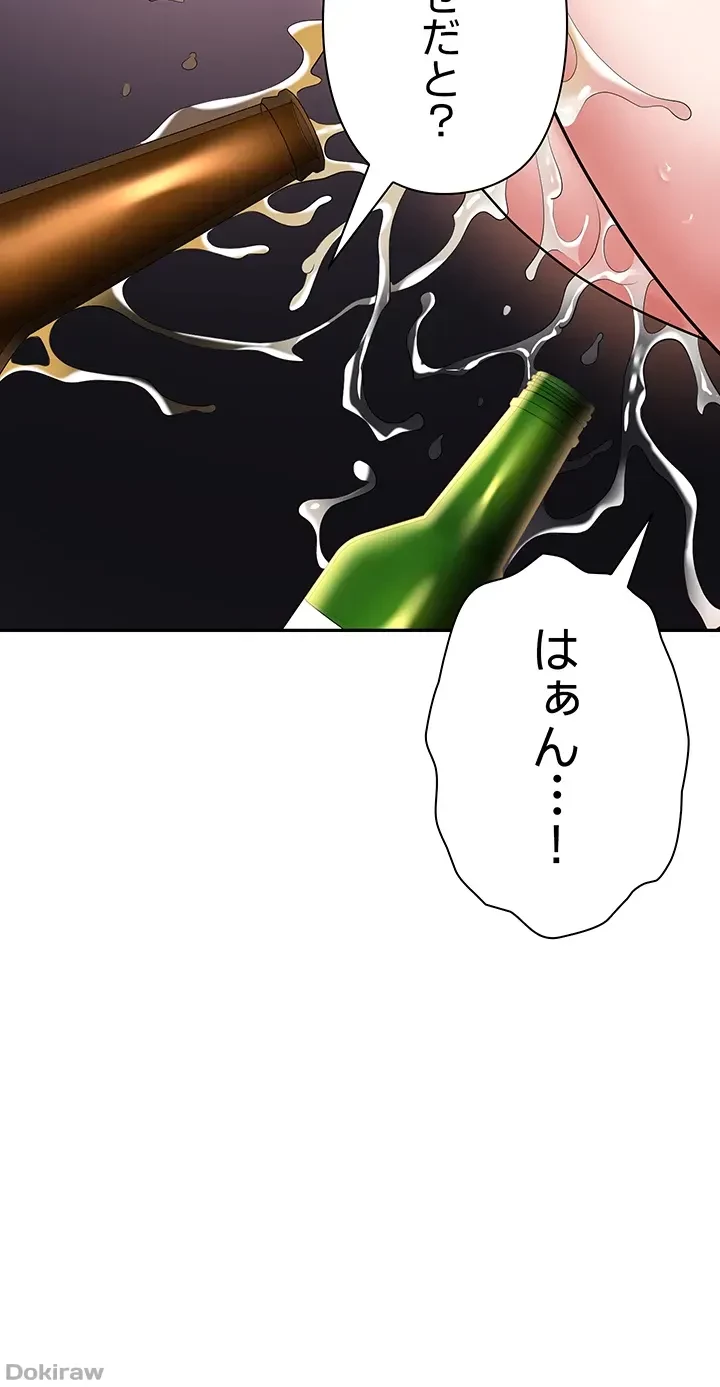 罠 第51話 - 41