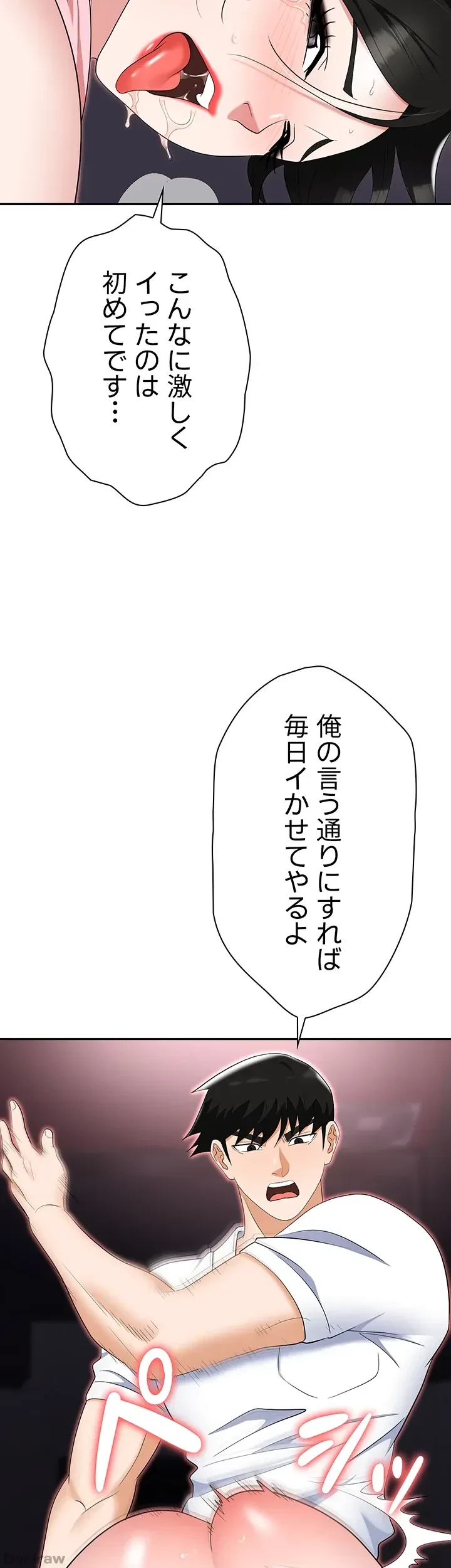 罠 第51話 - 53