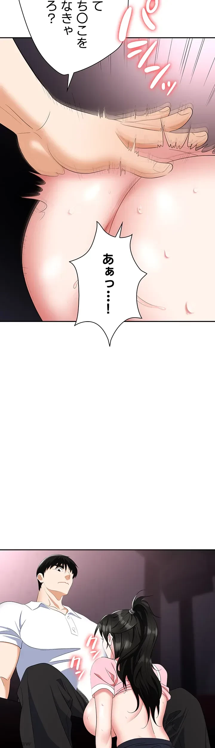 罠 第51話 - 57