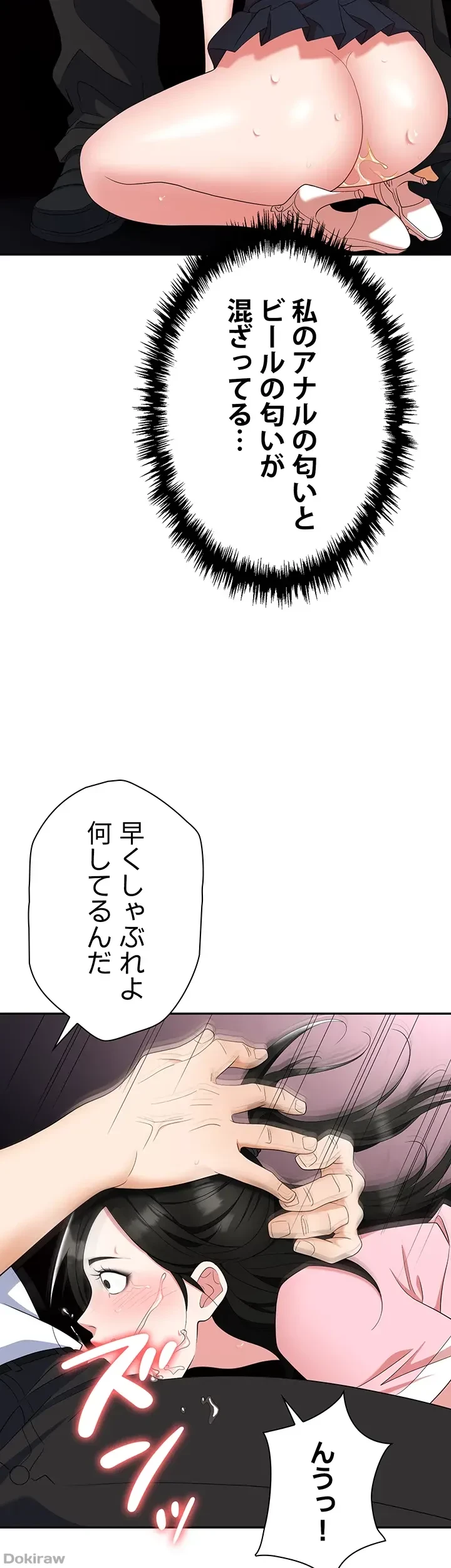 罠 第51話 - 58