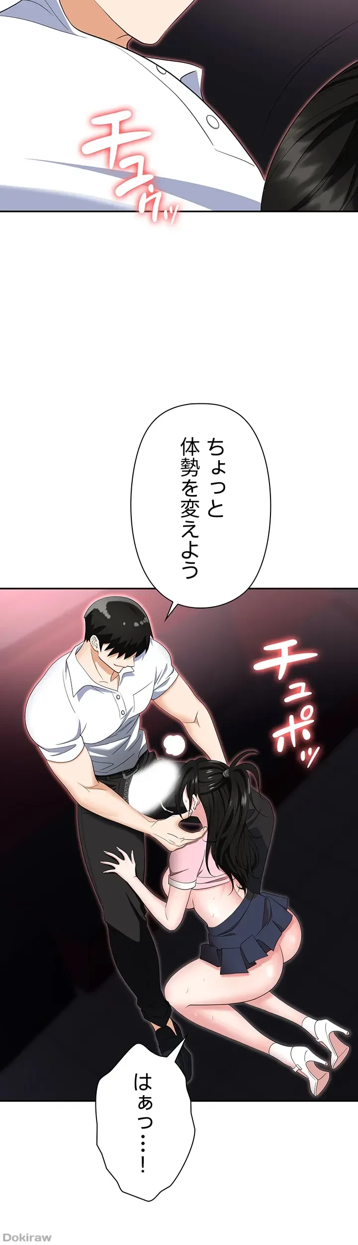 罠 第51話 - 61