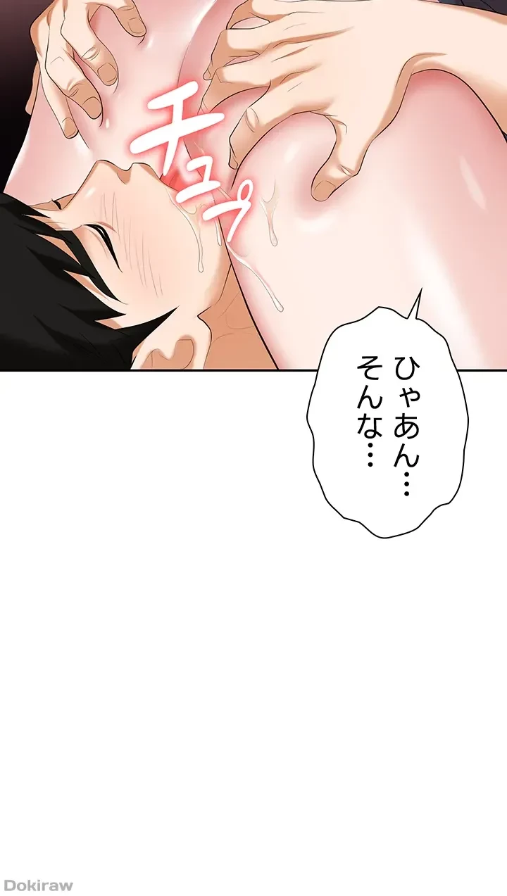 罠 第51話 - 65
