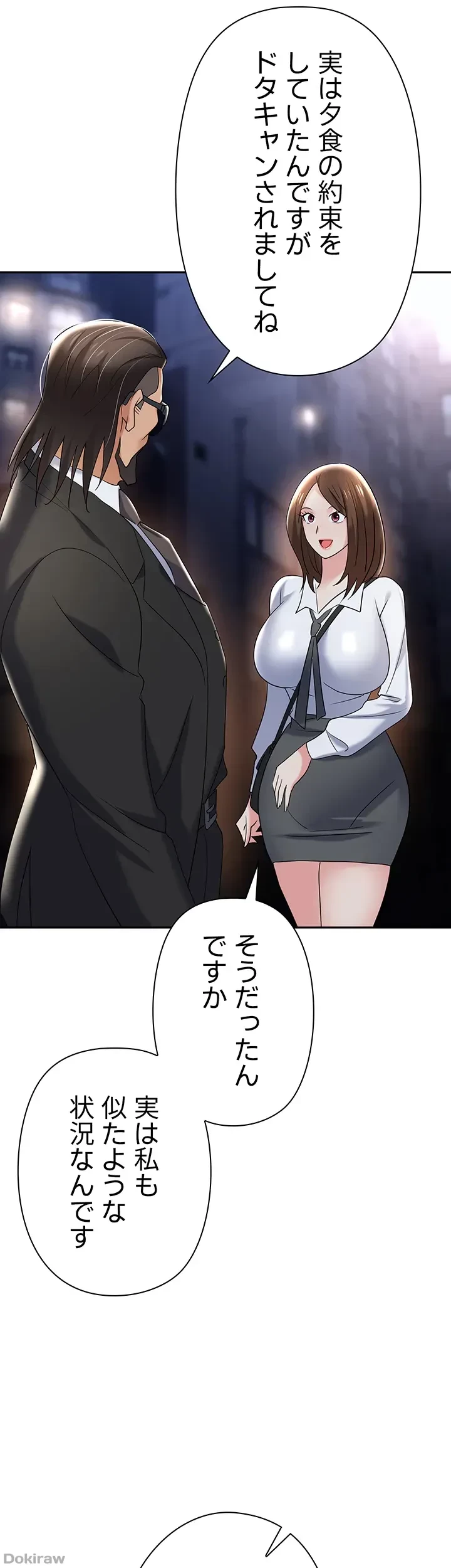 罠 第51話 - 73