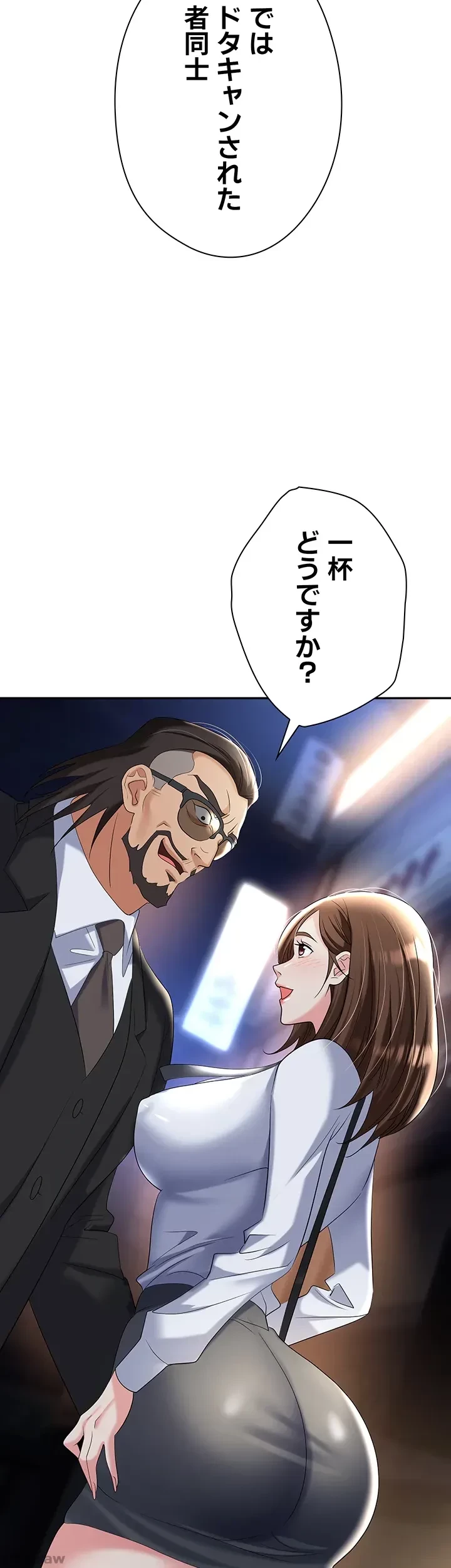 罠 第51話 - 74
