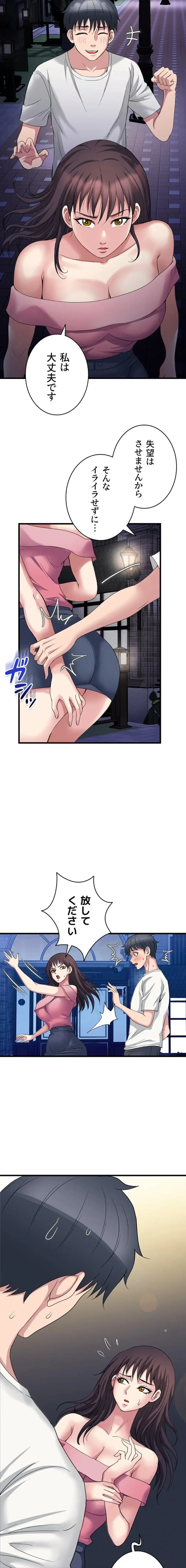 人妻不感症クリニック 第9話 - 3