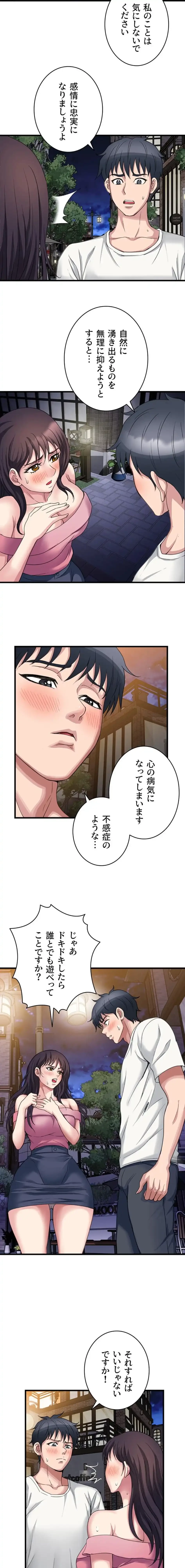 人妻不感症クリニック 第9話 - 4