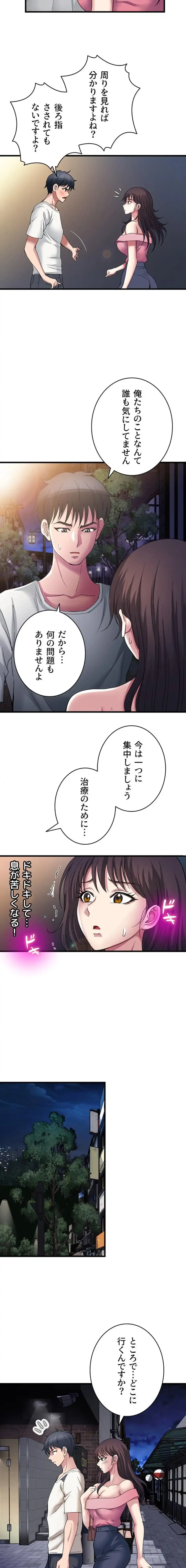 人妻不感症クリニック 第9話 - 5