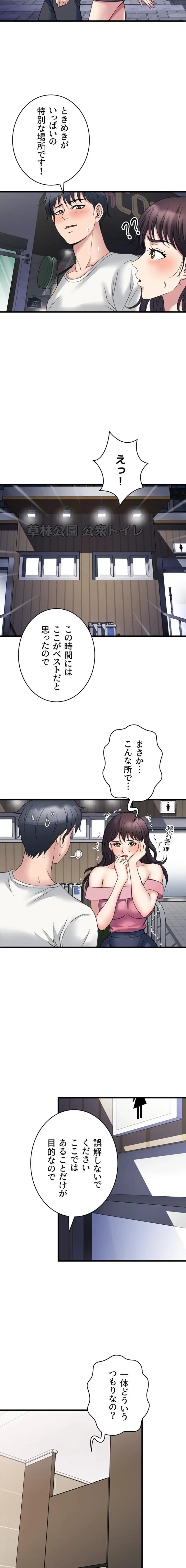 人妻不感症クリニック 第9話 - 6