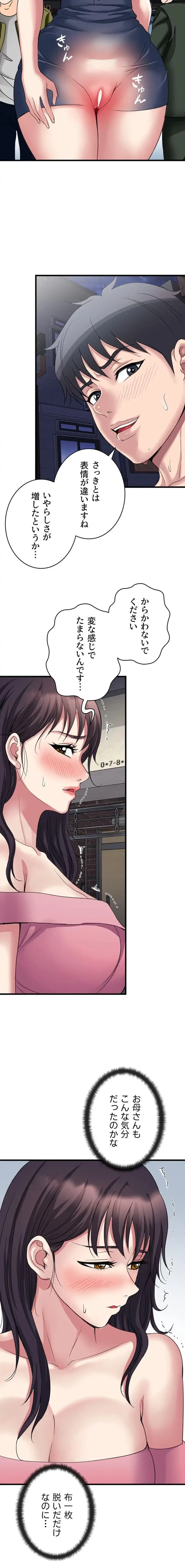 人妻不感症クリニック 第9話 - 9