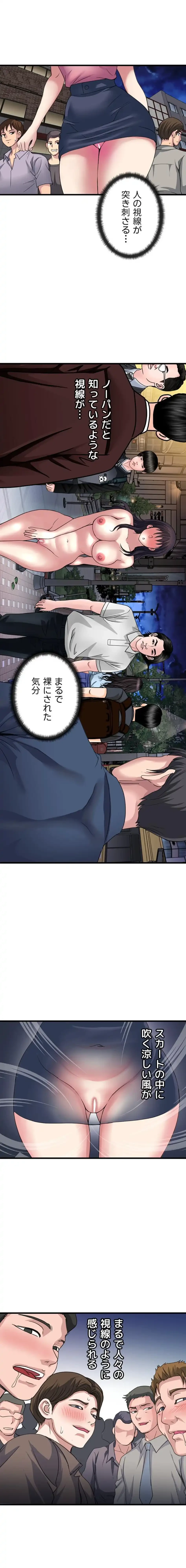 人妻不感症クリニック 第9話 - 10