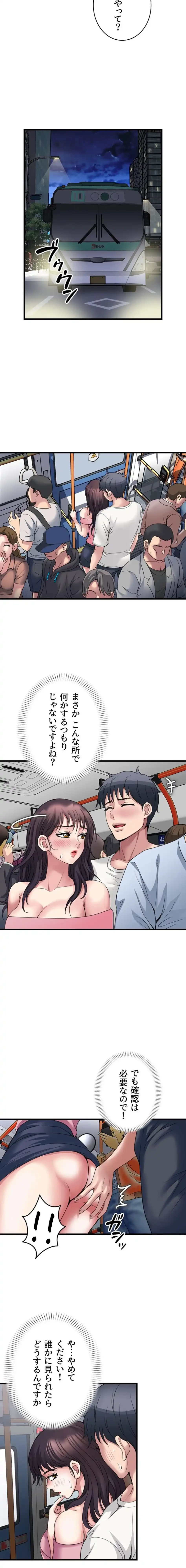 人妻不感症クリニック 第9話 - 12