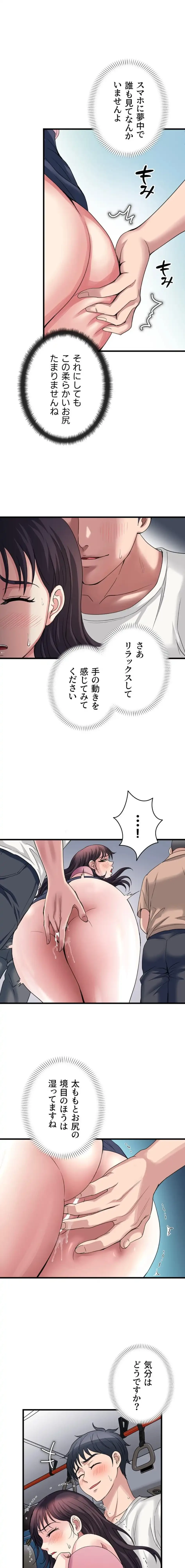 人妻不感症クリニック 第9話 - 13