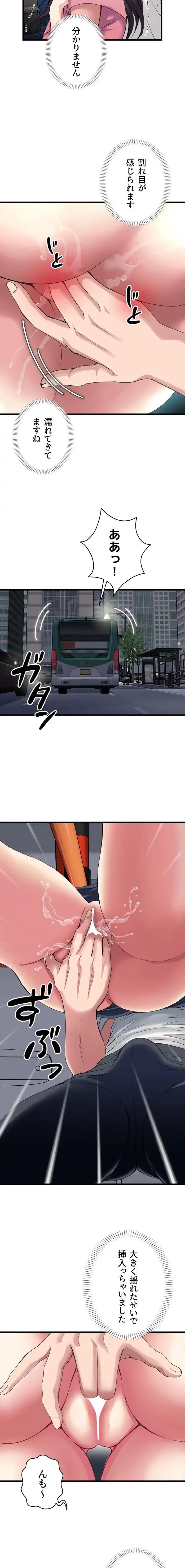 人妻不感症クリニック 第9話 - 14