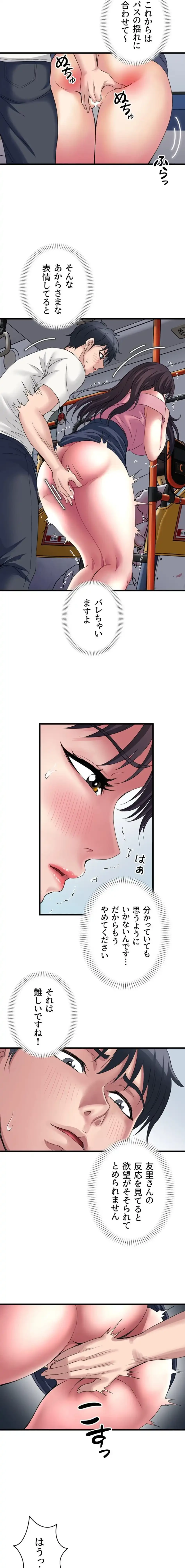 人妻不感症クリニック 第9話 - 15