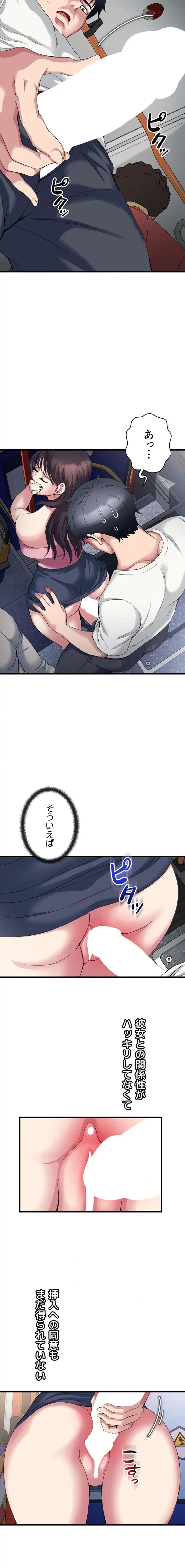 人妻不感症クリニック 第10話 - 3