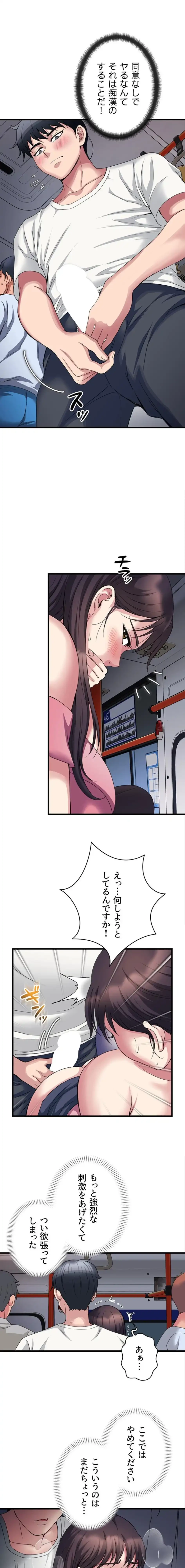 人妻不感症クリニック 第10話 - 4